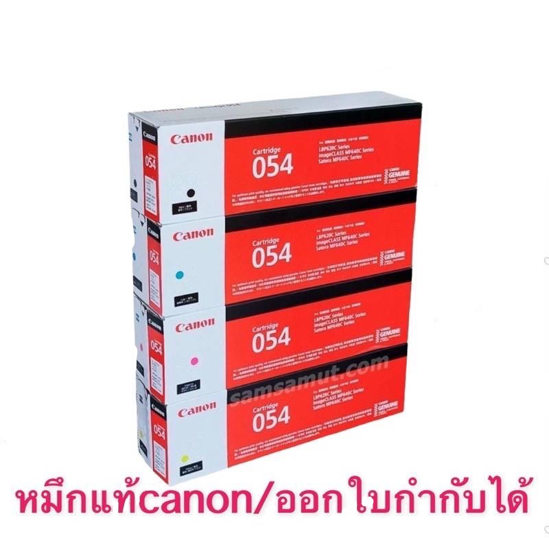 Canon 054 หมึกพิมพ์ Toner Bk C M Y ของแท้ 100%