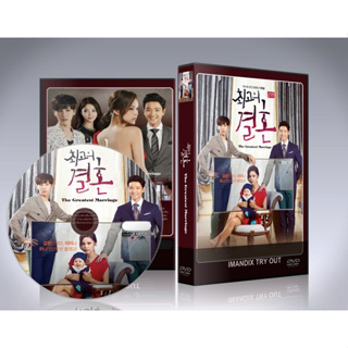 ซีรี่ย์เกาหลี The Greatest Marriage (2014) ซับไทย DVD 4 แผ่นจบ.