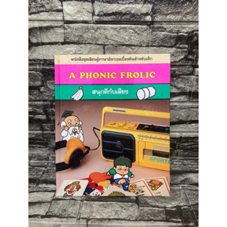 สนุกดีกับเสียง A phonic frolic