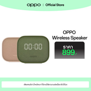 OPPO Wireless Speaker | ลําโพงบลูทูธไร้สาย เสียงคมชัด ยาวนาน 8 ชั่วโมง