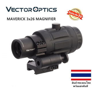 ซูมหลังดอท 3x Vector Optics(รหัสF70)