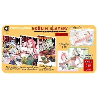 Goblin Slayer Comic Set Limited Edition