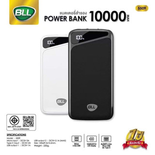 พาวเวอร์แบงค์ PowerBank BLL 5509 10000mah ของแท้ 100%