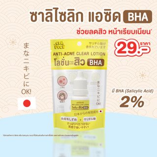 ( 6ชิ้น ฟรีสบู่กุหลาบฟ้า🌈) เซรั่มoldrock (BHA2%โลชั่นสิวยุบไว) ลดสิวทุกประเภท หน้าเรียบเนียน 10ml