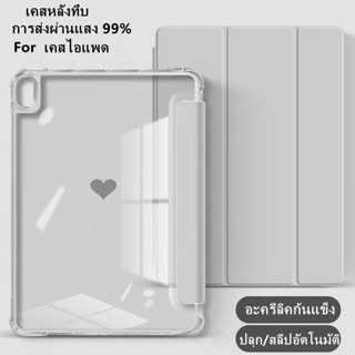 smart case gen 10 for  Air5 Air4 10.9 Pro11 gen9 gen8 gen7 10.2 gen5 gen6 9.7 transparent back can charge the pe