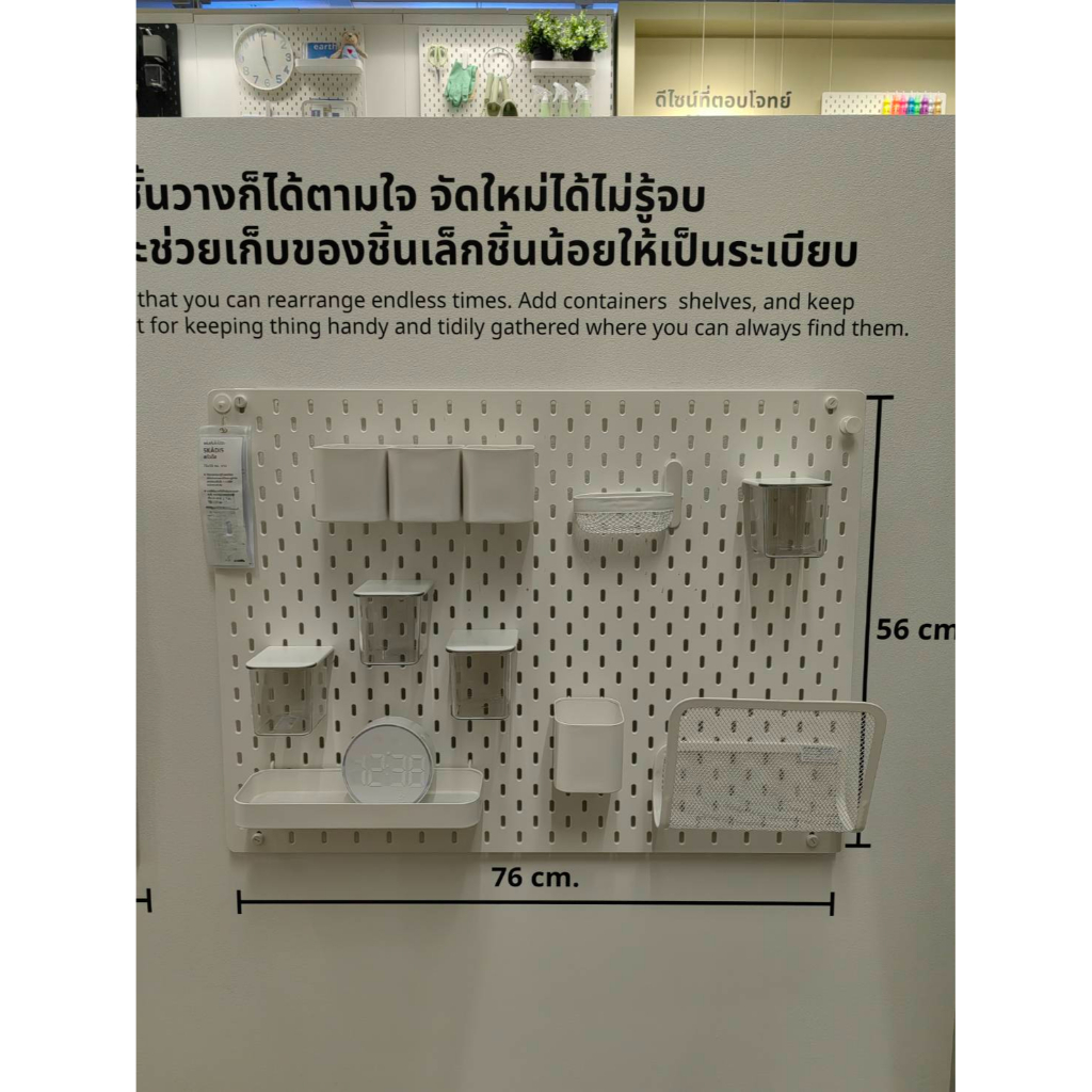 SKÅDIS อุปกรณ์แขวนครบเซท