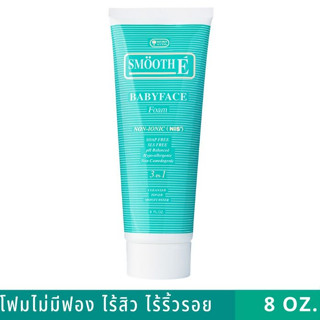 SMOOTH  E BABYFACE FOAM  สมูทอี เบบี้เฟซ โฟม ขนาด 8 OZ. ( 240 กรัม )