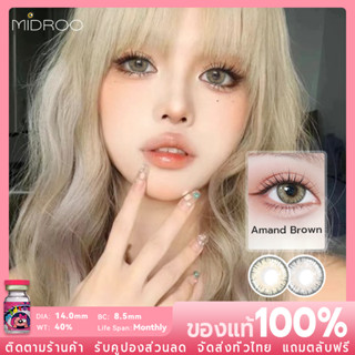 Midroo 💖Fashion คอนแทคเลนส์สี Grey/Brown/Blue/Green คอนแทคเลนส์สายตารายเดือน mini 🌷-14.0mm