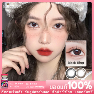 Midroo 💖คอนแทคเลนส์  Natural Choc คอนเทคเลนส์มินิ ด้วยองศา-1.00--8.00🌈14.0mm-1 ค