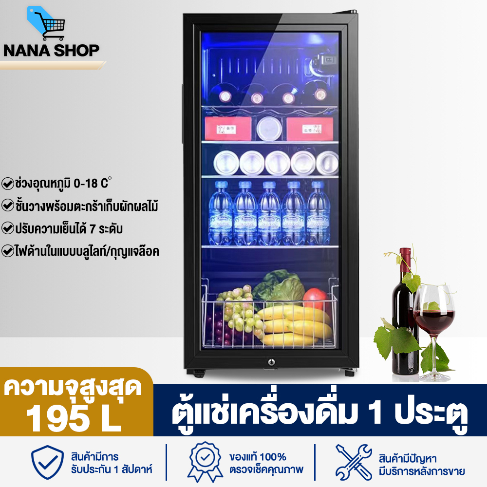 ตู้เย็นมินิบาร์ ตู้แช่เย็น ตู้แช่เครื่องดื่ม ความจุ 90-165 ลิตร ขนาดใหญ่ ตู้แช่แบบกระจก beverage coo