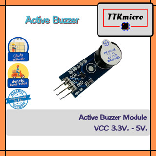 บัสเซอร์ Active Buzzer Module 3.3 - 5V