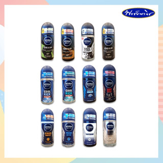 NIVEA นีเวีย โรลออน ระงับกลิ่นกาย สำหรับผู้ชาย ปริมาณ 50 ml. มี 12 สูตรให้เลือก