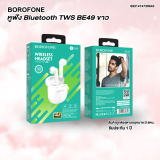 หูฟังบลูทูธ Borofone BE49 สำหรับ iPhone ,Android ชุดหูฟังไร้สาย5.0 BT รองรับการสลับแบบ Master-Slave