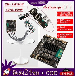 แท้ ZK-AM100F  แอมป์จิ๋วแรงๆ  แอมป์จิ๋วam100f  มี 2 พอร์ตไมโครโฟน แอมป์จิ๋วบูทูธ  บอร์ดแอมป์จิ๋ว บลูทูธ5.1 แอมป์จิ๋ว