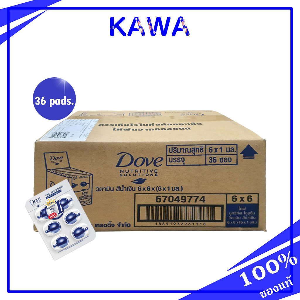 Dove Vitamin Intense Repair Hair Vitamins 6 capsules (ยกลัง 36 ชิ้น) kawaofficialth