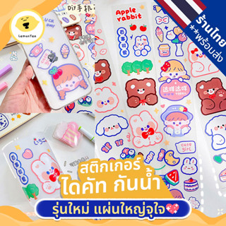 LemonTea สติกเกอร์ไดคัท ลายการ์ตูน แบบยาว PET กันน้ำ DIY ตกแต่งสมุด แก้วน้ำ ติดเคสโทรศัพท์ โน๊ตบุ๊ค ไอแพด sticker