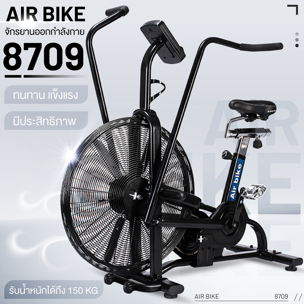 จักรยานเอนปั่น  Air Bike รุ่น BG 8709  จักรยานออกกำลังกาย พร้อมหน้าจอ LCD แสดงผล