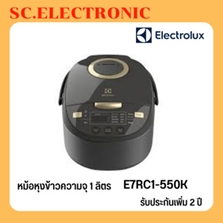 Electrolux หม้อหุงข้าวความจุ 1 ลิตร รุ่น UltimateTaste 500 E7RC1-550K