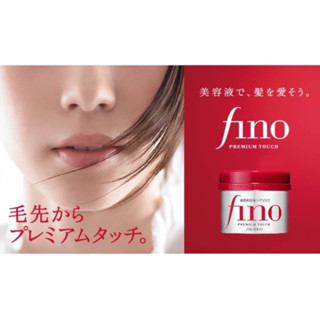 ฟีโน่ ทรีทเม้นฟื้นฟูและบำรุงเส้นผม Fino Premium Touch Shiseido🇯🇵