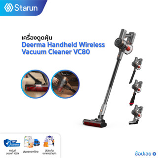 Deerma Handheld Wireless Vacuum Cleaner VC80  Deerma เครื่องดูดฝุ่นไร้สาย VC80