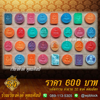 บล็อกพระ ซิลิโคน แบบที่ 54 (แบบรวม)