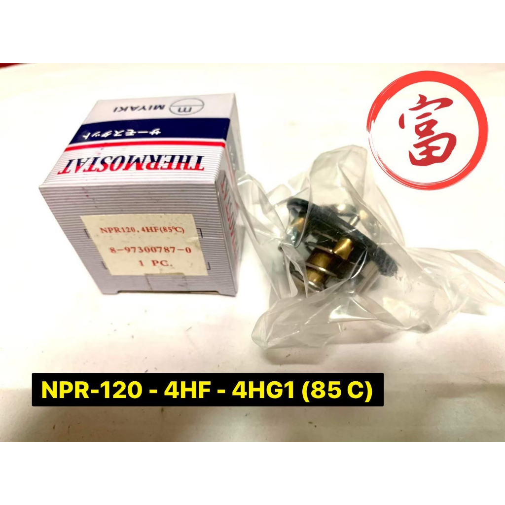 วาวล์น้ำ NPR-120 - 4HF - 4HG1 (85 C) MIYAKI