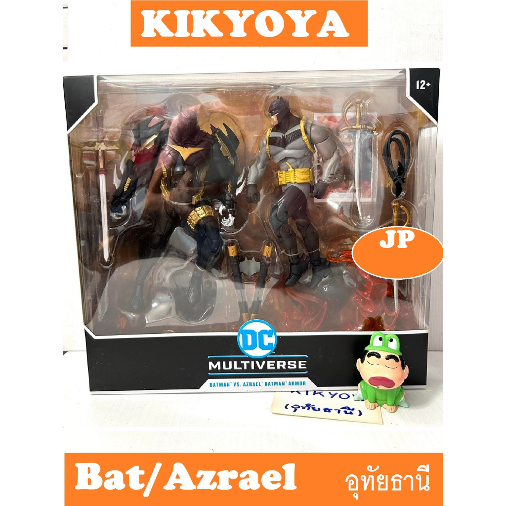 [DC Multiverse] 7 Inch, Action Figure Batman vs Batman/Azrael  NEW