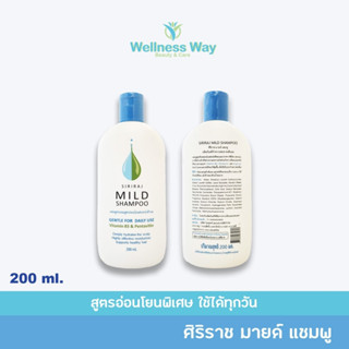 Siriraj Mild Shampoo ศิริราช แชมพูสระผมสูตรอ่อนโยนต่อหนังศรีษะ ขนาด 200 มล