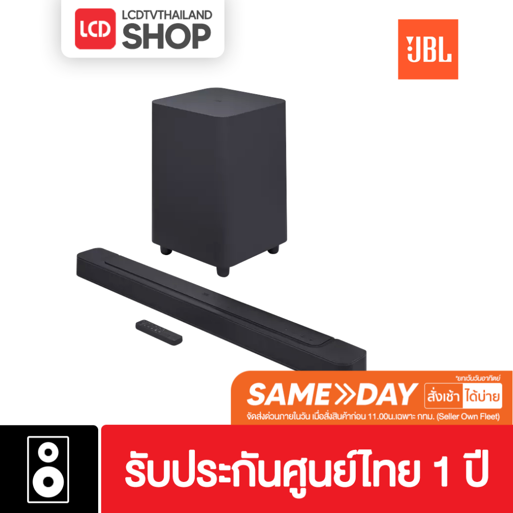 JBL BAR 500 Soundbar 5.1ch ลำโพง ซาวด์บาร์ Dolby Atmos ประกันศูนย์ไทย