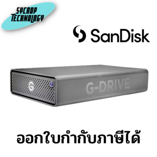 HDD SanDisk Professional 6TB G-DRIVE PRO External (Thunderbolt 3 / USB 3.2 Gen1, Space Gray) เช็คสินค้าก่อนสั่งซื้อ