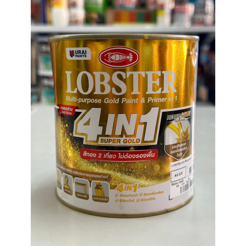 สีน้ำมัน สีทอง สีทาเหล็ก อเนกประสงค์ทุกพื้นผิว (LOBSTER 4IN1) ซุปเปอร์โกลด์ ตรากุ้ง ขนาด 0.75 ลิตร