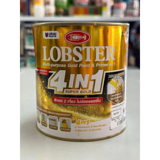 สีน้ำมัน สีทอง สีทาเหล็ก อเนกประสงค์ทุกพื้นผิว (LOBSTER 4IN1) ซุปเปอร์โกลด์ ตรากุ้ง ขนาด 0.75 ลิตร