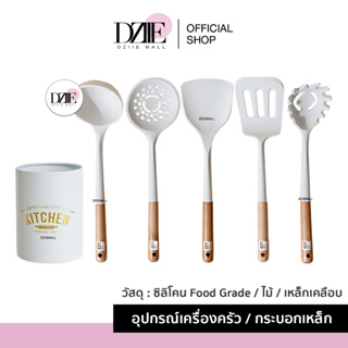 NIKANO White Silicone Kitchenware | อุปกรณ์เครื่องครัว ตะหลิว กระบวย ตะหลิวมีช่อง ที่ตักเส้น กระบอกเก็บ ทนความร้อน