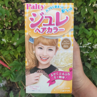 Dariya Palty Jelly Hair Color Honey Ginger 135g ดาริยา พาลตี้ ครีมเปลี่ยนสีผม ( สีน้ำตาลฮันนี่ )