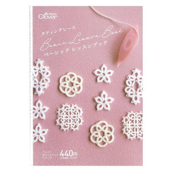 Clover Mini Book หนังสือ Tatting Lace Basic Lesson  71-341