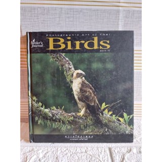 BIRDS Book II (อรรคเดช เรไพจิตต์)