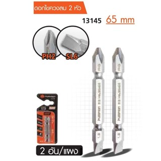 PUMPKIN 13145 PTT-OSB2-65 ดอกไขควงลม แฉก#2 แบน 6MM ยาว 65MM