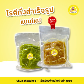 โรตีกึ่งสำเร็จรูปแบบใหม่ #ใส่ไข่ได้🐣🐣