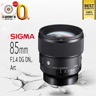 ผ่อน 0%** Sigma Lens 85 mm.F1.4 DG DN ( Art ) สำหรับ Sony E, FE - รับประกันร้าน icamera 1ปี