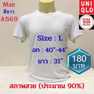 A569 เสื้อฮีทเทคชาย uniqlo heattech man มือ2