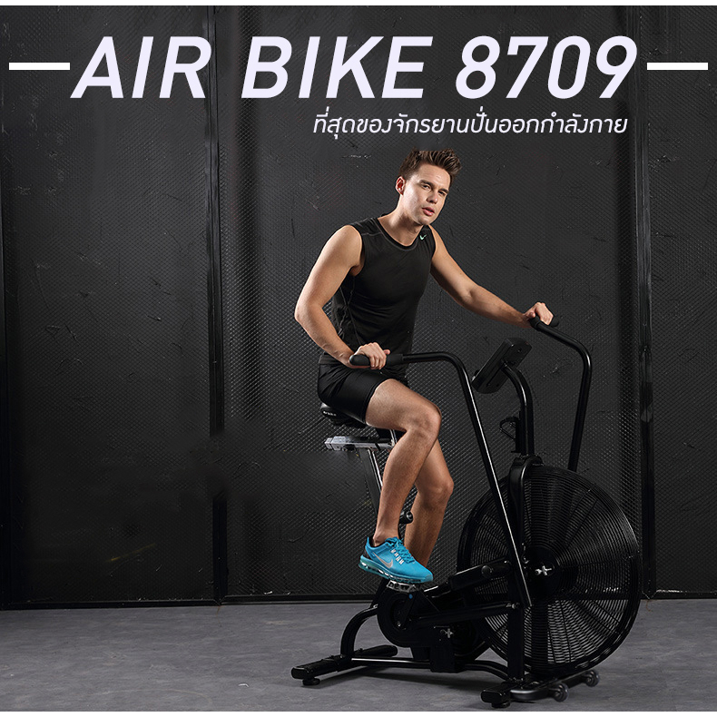 จักรยานเอนปั่น Air Bike รุ่น BG 8709 จักรยานฟิตเนส จักรยานออกกำลังกาย พร้อมหน้าจอ LCD แสดงผล