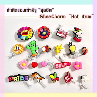 JBS + 👠🌈⚡️ตัวติดรองเท้ามีรู “ รวมมิตร สุดฮิต  ” 👠✨🌈🔅❤️ Shoe charm “ Hot Item “  งานshop ราคาดี งานดี