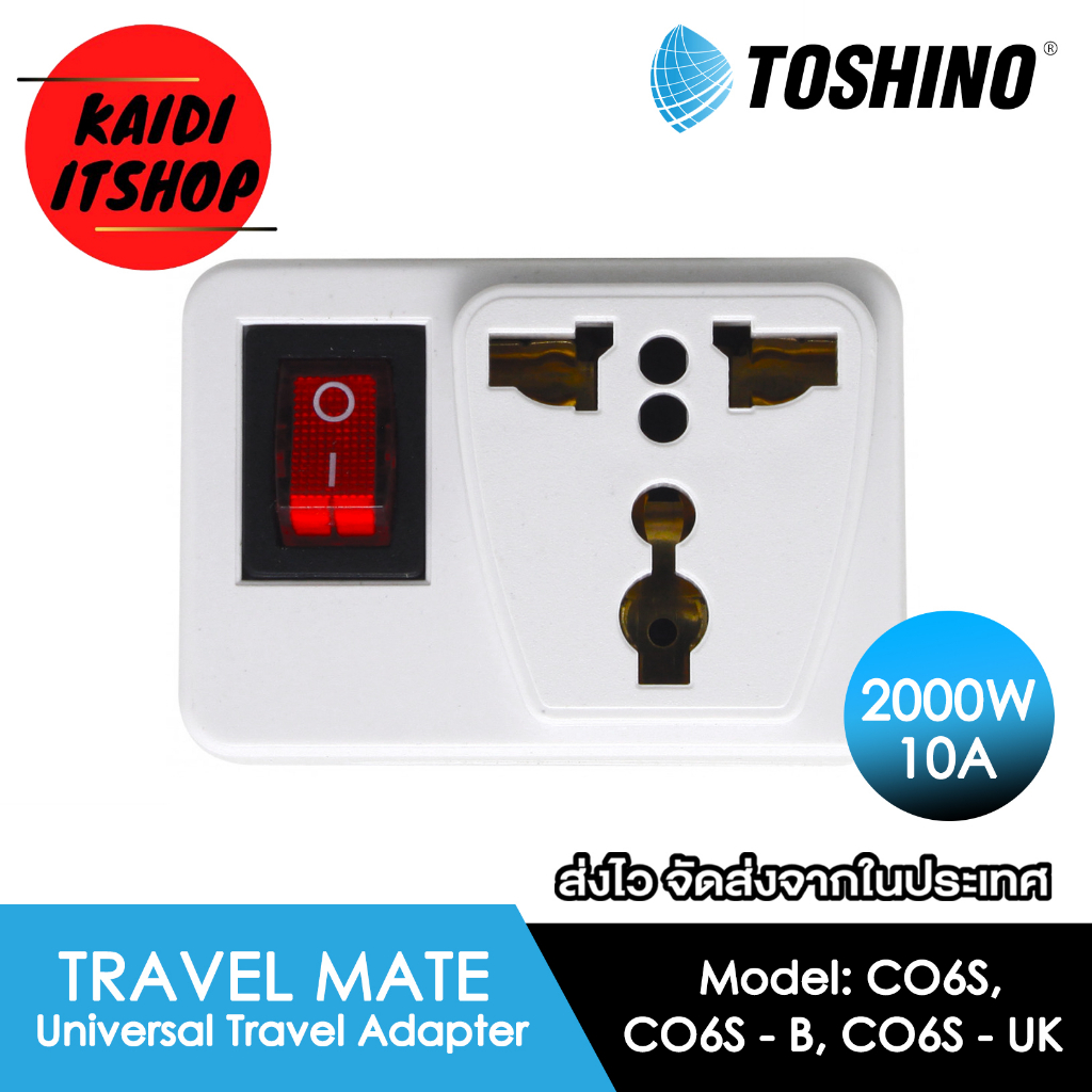 TOSHINO ปลั๊กแปลง มีสวิทซ์เปิด/ปิด แปลงขาปลั๊ก ป้องกันไฟกระชาก รองรับไฟ 2000W รุ่น CO6S-UK/CO6S-B/CO