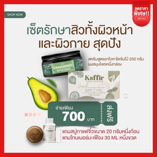 ส่งฟรี สครับขัดผิว สครับขัดหน้า ผงมะกรูด ลดสิว ลดฝ้า กระ หน้าขาวใส บำรุงทั้งผิวหน้า และผิวกาย