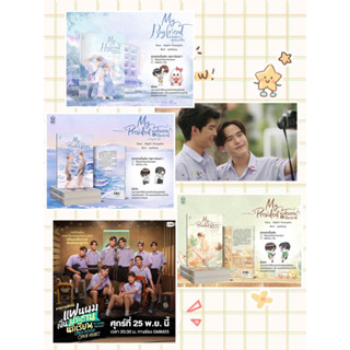 &lt;พร้อมส่ง&gt; นิยายวาย แฟนผมเป็นประธานนักเรียน MY SCHOOL PRESIDENT / My Boyfriend สวัสดีครับคุณแฟน #ติณณ์กันต์ #ทิวสนปอ