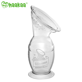 Haakaa - Silicone Breast Pump Gen2 ขนาด 150 ml. กรวยปั๊มนมซิลิโคน ซิลิโคนเกรดอาหาร100% BPA FREE