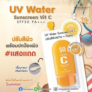 Royal beauty เซรั่มกันแดด UV Water Sunscreen Vit C 8 กรัม (แพ็ก 6 ชิ้น)