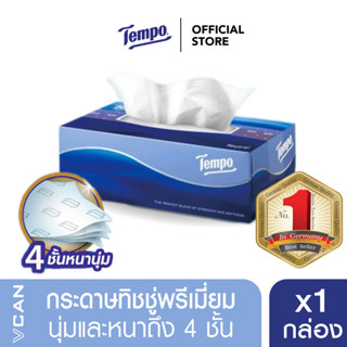 Tempo เทมโพ กระดาษเช็ดหน้า ทิชชู่ (1 กล่อง)