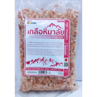 เกลือชมพู เม็ด เกลือดำ มีอย. Himalayan salt เกลือ500 กรัม  เกลือปรุง 500 กรัมเกลือคีโต เกลือสปา เกลือขัดผิว เกลือ