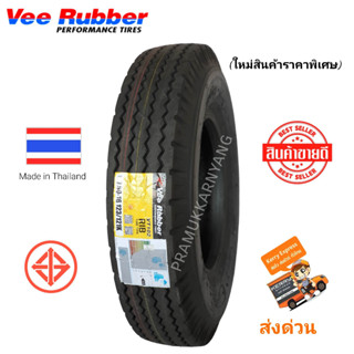 8.25-16 7.50-16 14PR ยางรถหกล้อ ยางผ้าใบราคาพิเศษ Vee Rubber รุ่น VT102 ดอกสร้อย ใหม่2023 ราคา1เส้น ยางผ้าใบ ยางรถ